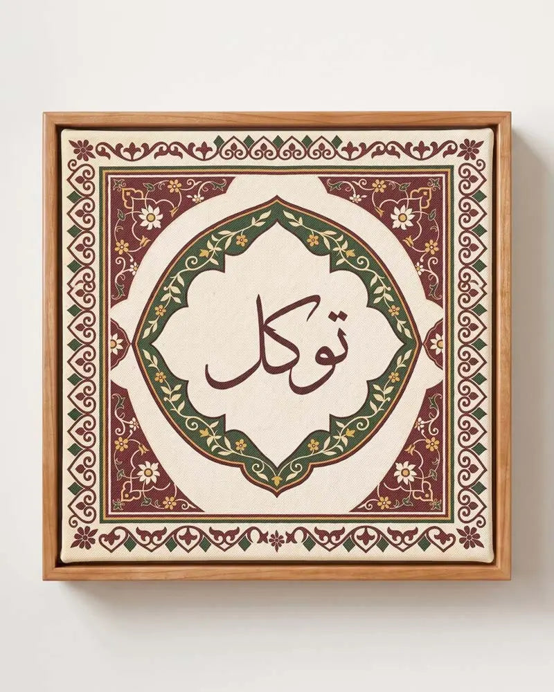 Tawakal canvas print featuring Arabic calligraphy in a solid pine floating frame, from the Verse & Vine collection
