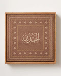 Alhamdullah Canvas in Solid Pine Floating Frame