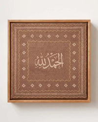 Alhamdulillah Arabic calligraphy canvas print in solid pine floating frame