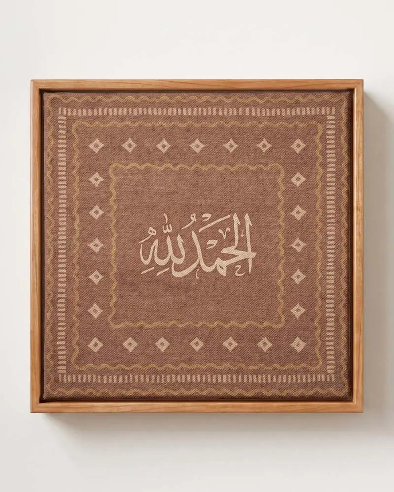 Alhamdulillah Arabic calligraphy canvas print in solid pine floating frame