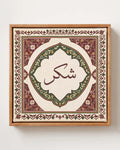 Shukar Canvas in Solid Pine Floating Frame