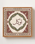 Tawakal Canvas in Solid Pine Floating Frame